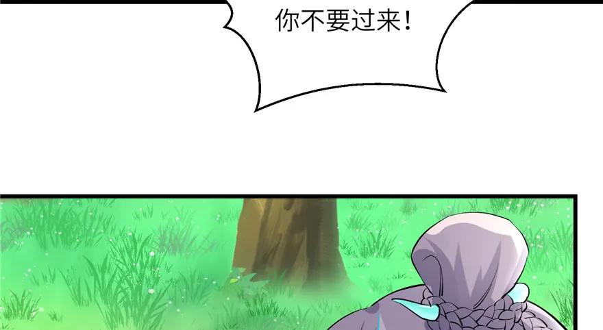 我家徒弟又挂了 - 第37话 别致的认亲方式 - 第30张图