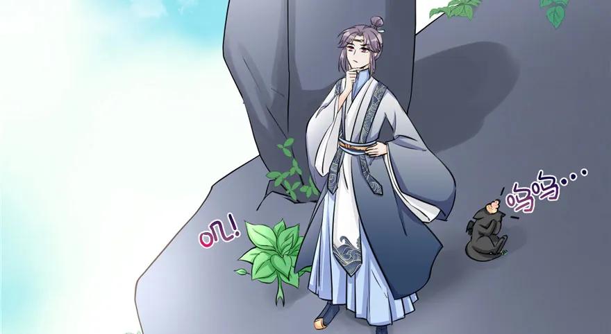 我家徒弟又挂了 - 第37话 别致的认亲方式 - 第77张图