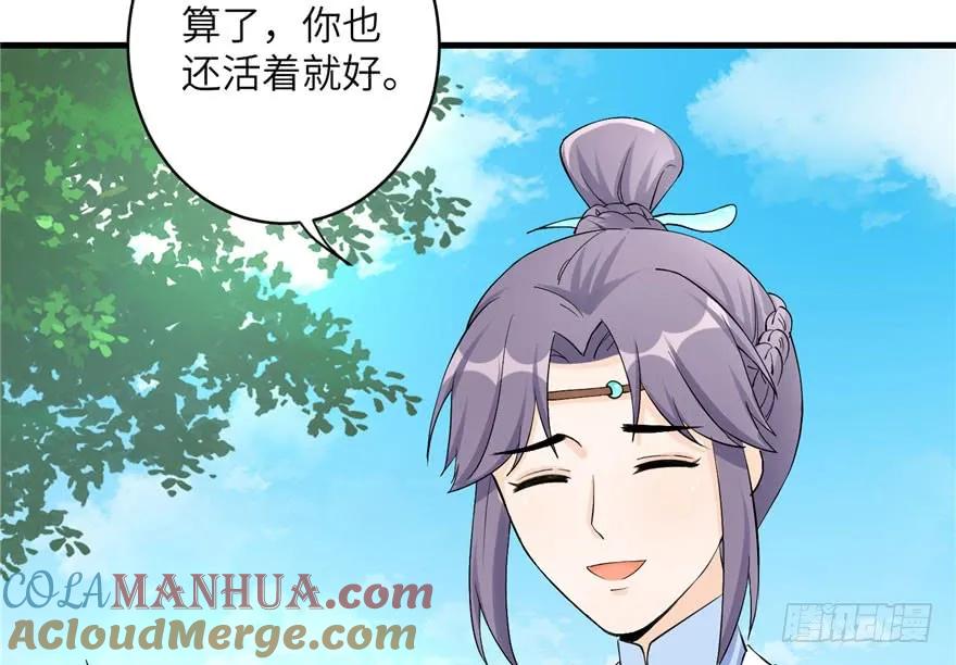 我家徒弟又挂了 - 第37话 别致的认亲方式 - 第16张图