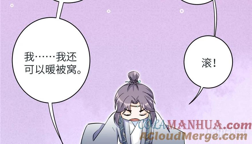 我家徒弟又挂了 - 第37话 别致的认亲方式 - 第70张图