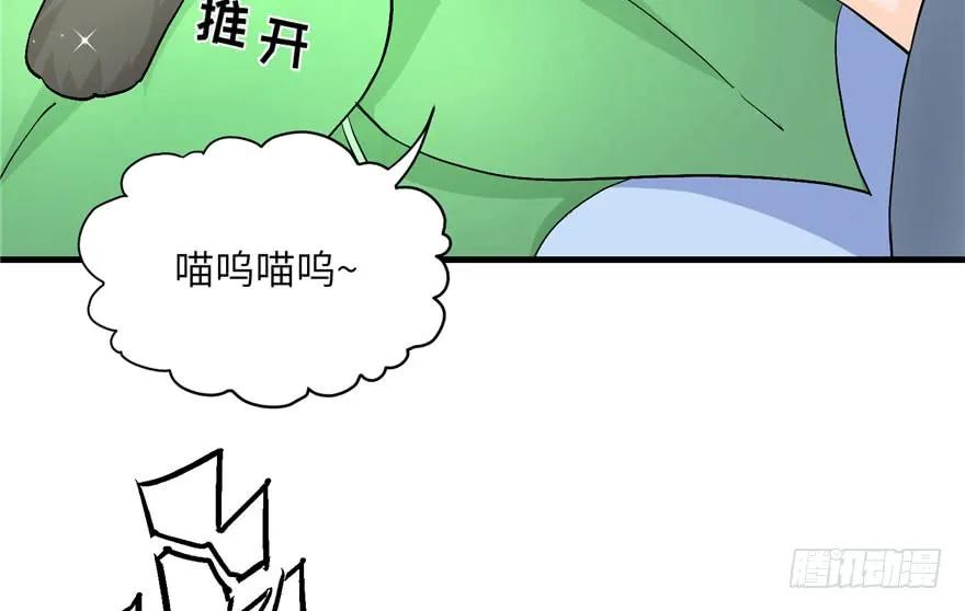 我家徒弟又挂了 - 第37话 别致的认亲方式 - 第24张图