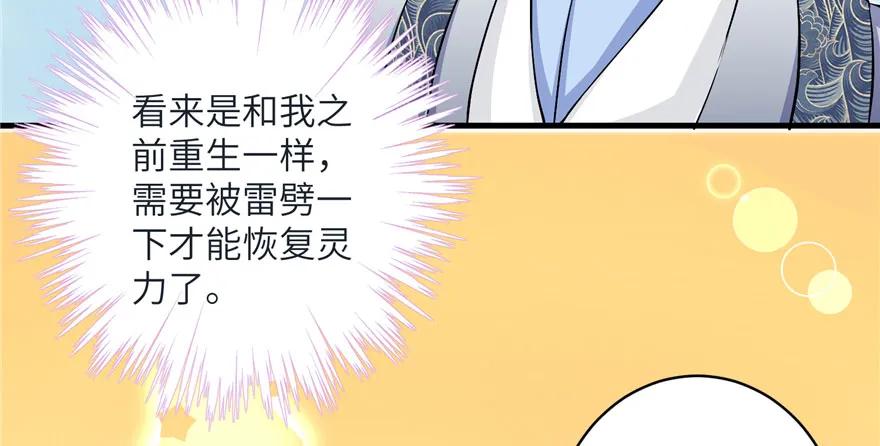 我家徒弟又挂了 - 第37话 别致的认亲方式 - 第59张图