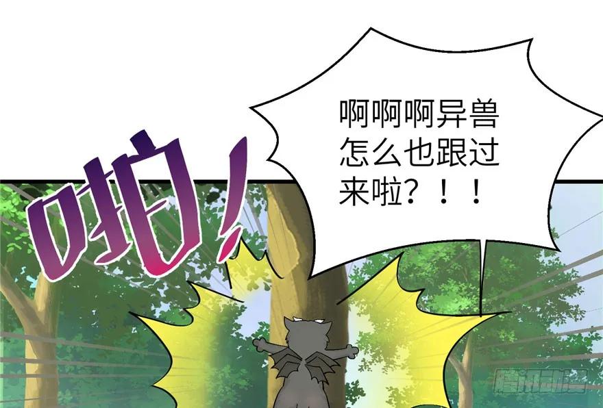 我家徒弟又挂了 - 第37话 别致的认亲方式 - 第26张图