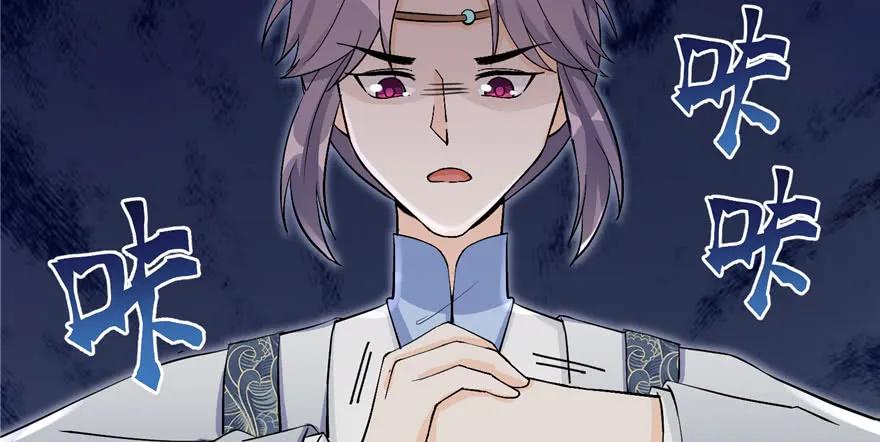 我家徒弟又挂了 - 第37话 别致的认亲方式 - 第53张图