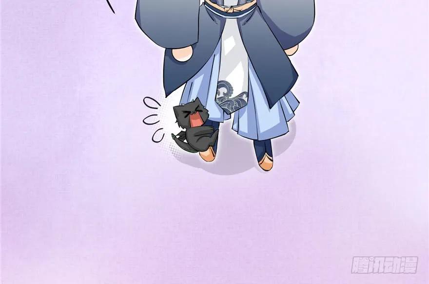 我家徒弟又挂了 - 第37话 别致的认亲方式 - 第71张图