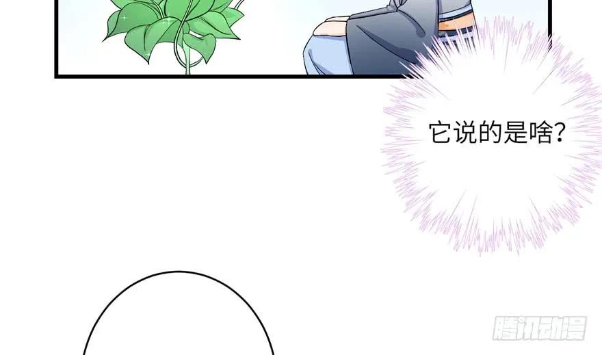 我家徒弟又挂了 - 第37话 别致的认亲方式 - 第15张图