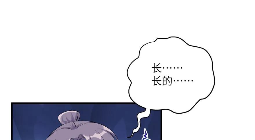 我家徒弟又挂了 - 第37话 别致的认亲方式 - 第2张图