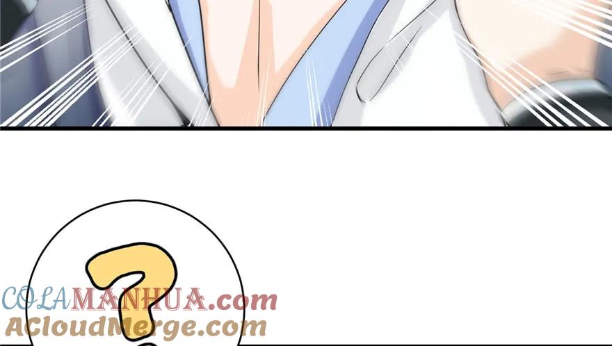 我家徒弟又挂了 - 第37话 别致的认亲方式 - 第88张图