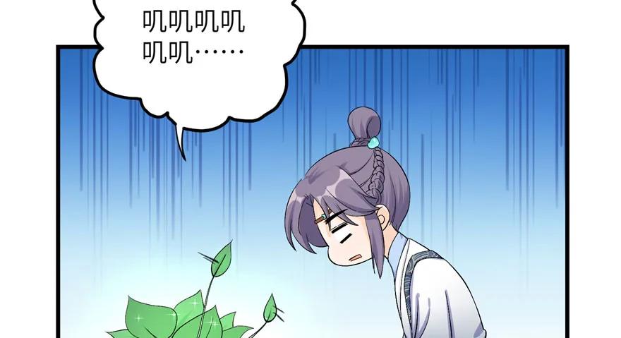 我家徒弟又挂了 - 第37话 别致的认亲方式 - 第14张图