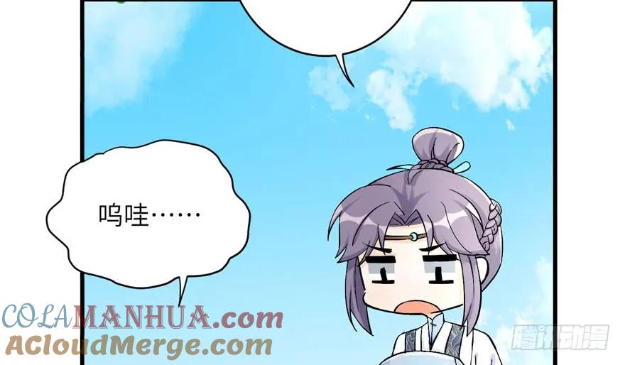 我家徒弟又挂了 - 第37话 别致的认亲方式 - 第37张图