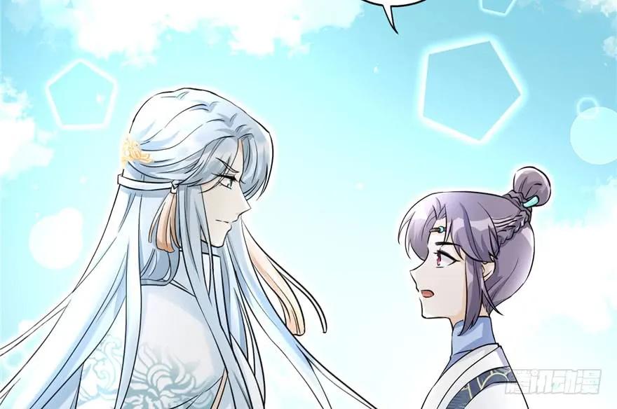 我家徒弟又挂了 - 第37话 别致的认亲方式 - 第81张图