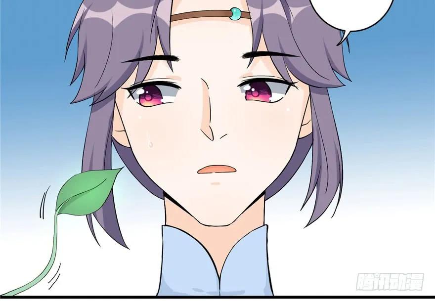 我家徒弟又挂了 - 第37话 别致的认亲方式 - 第5张图