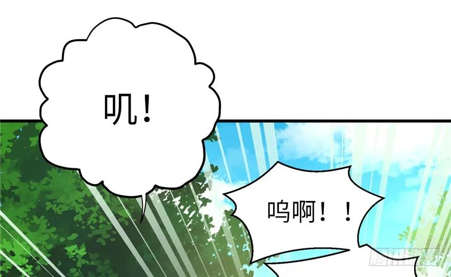 我家徒弟又挂了 - 第37话 别致的认亲方式 - 第6张图