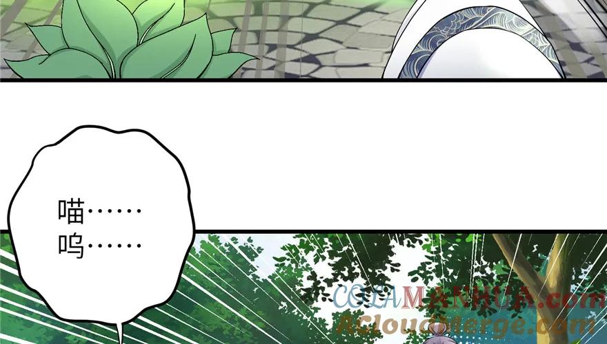 我家徒弟又挂了 - 第37话 别致的认亲方式 - 第28张图