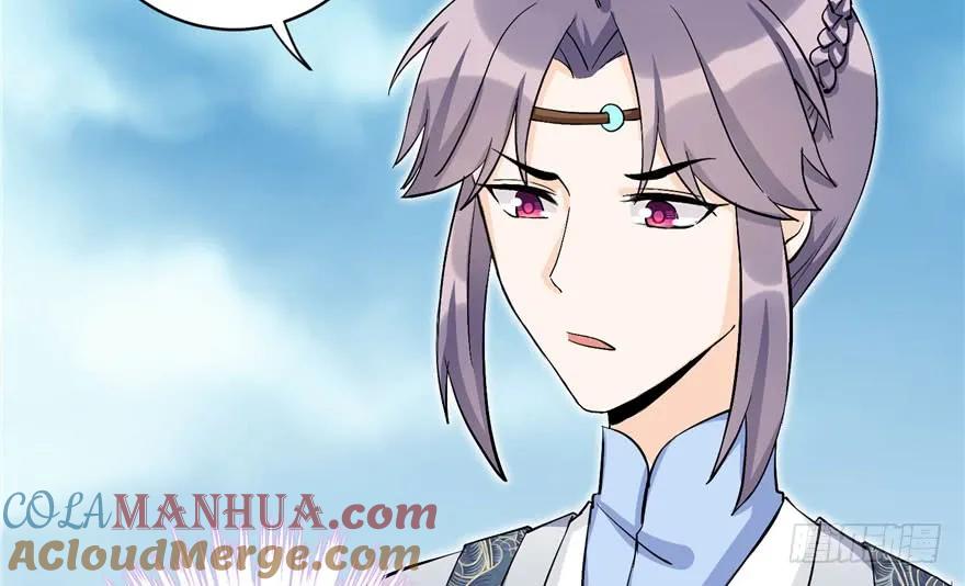 我家徒弟又挂了 - 第37话 别致的认亲方式 - 第58张图