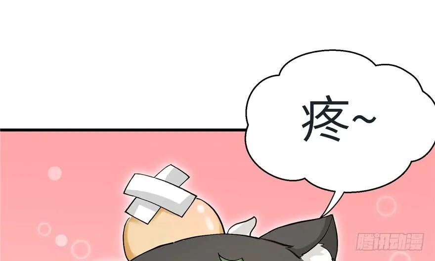 我家徒弟又挂了 - 第37话 别致的认亲方式 - 第50张图