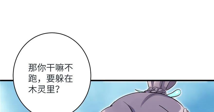 我家徒弟又挂了 - 第37话 别致的认亲方式 - 第57张图