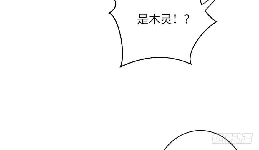 我家徒弟又挂了 - 第37话 别致的认亲方式 - 第11张图