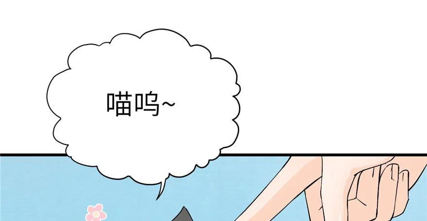 我家徒弟又挂了 - 第37话 别致的认亲方式 - 第45张图