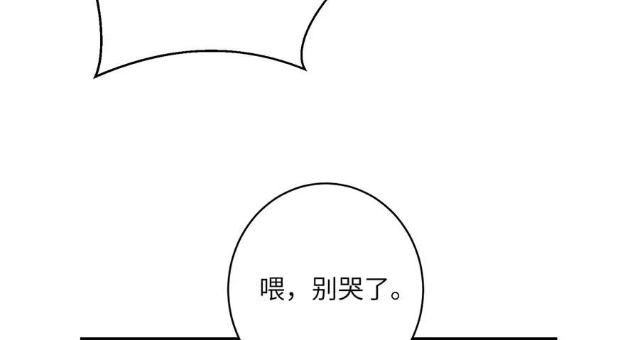 我家徒弟又挂了 - 第37话 别致的认亲方式 - 第36张图