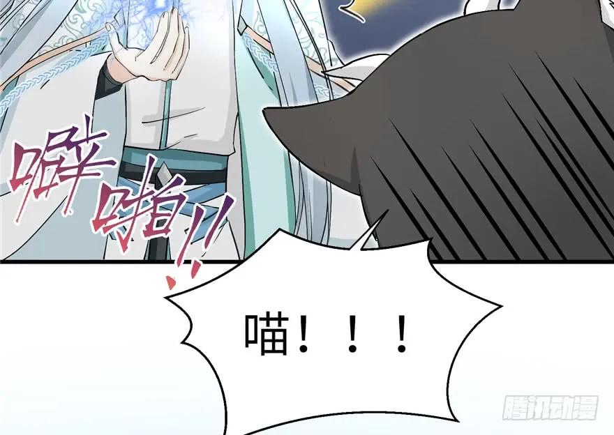 我家徒弟又挂了 - 第38话 你可要好好疼人家 - 第23张图