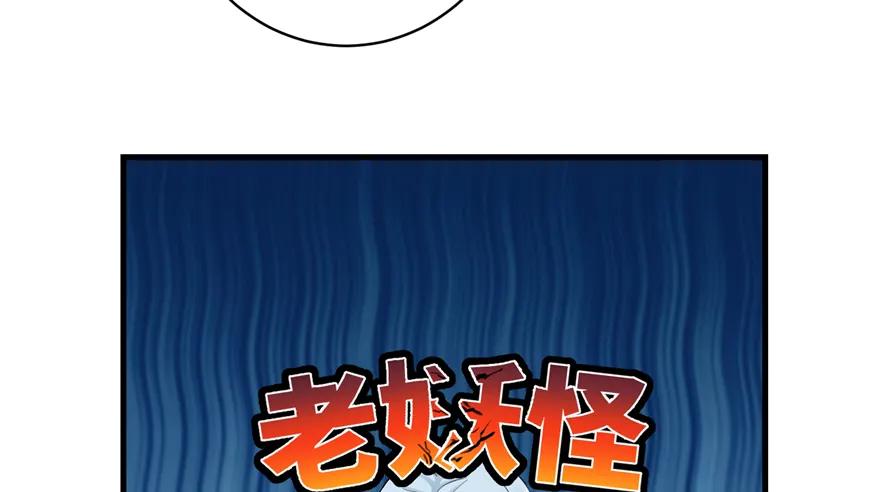 我家徒弟又挂了 - 第38话 你可要好好疼人家 - 第56张图