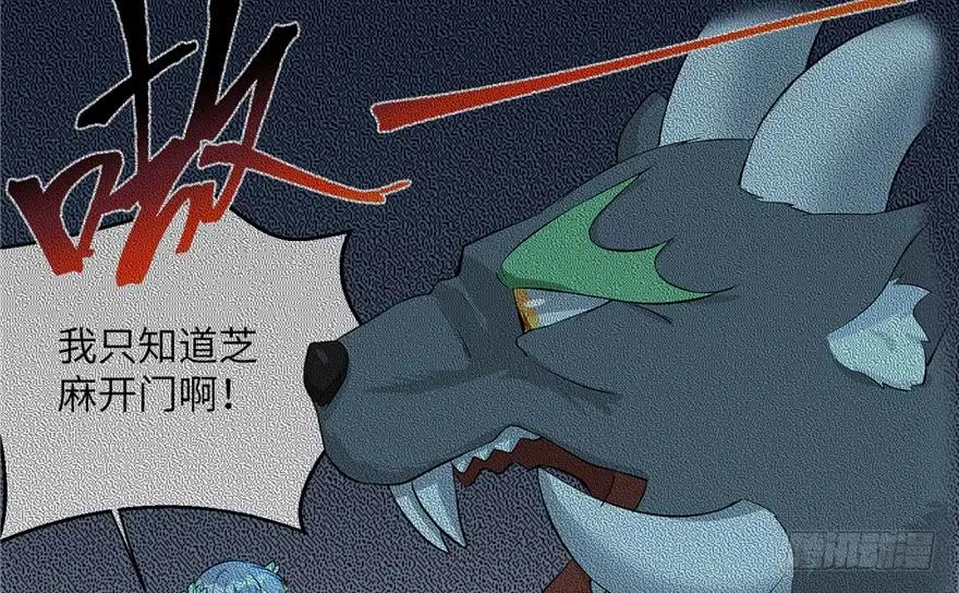 我家徒弟又挂了 - 第38话 你可要好好疼人家 - 第32张图