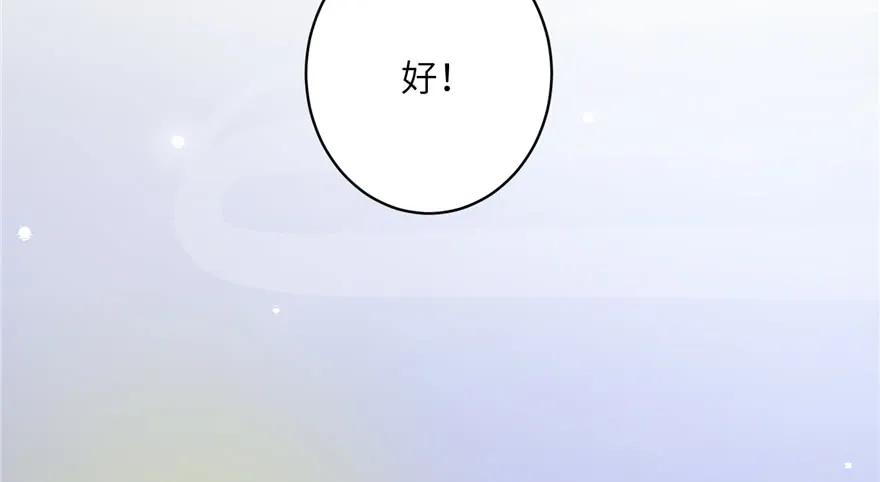 我家徒弟又挂了 - 第38话 你可要好好疼人家 - 第82张图