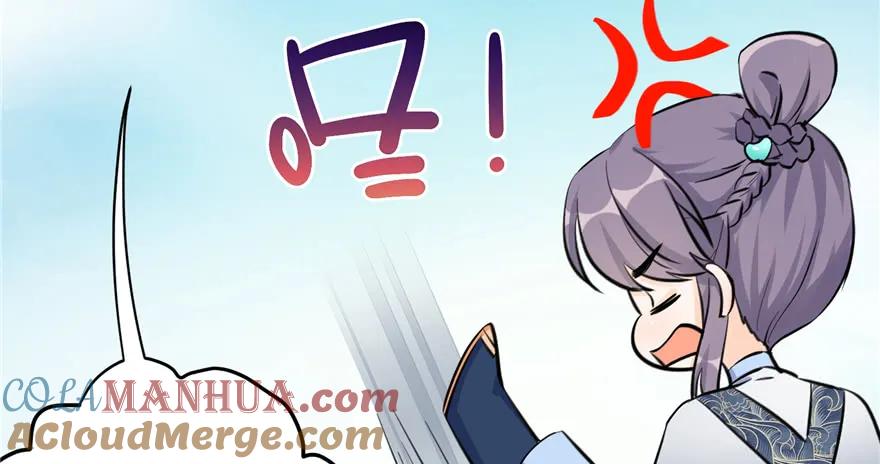 我家徒弟又挂了 - 第38话 你可要好好疼人家 - 第101张图