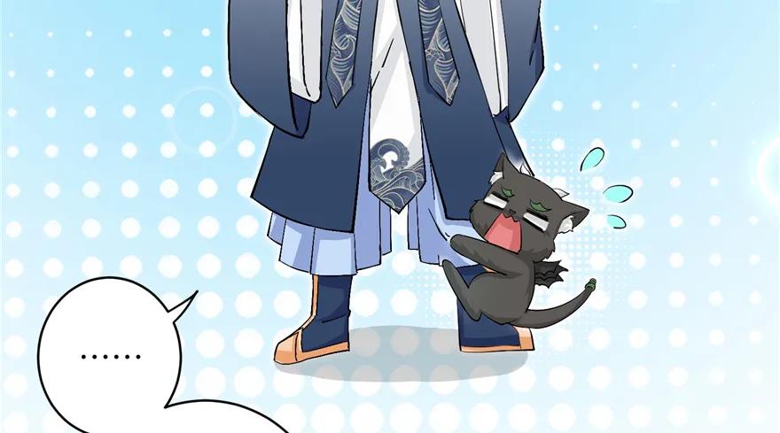 我家徒弟又挂了 - 第38话 你可要好好疼人家 - 第26张图