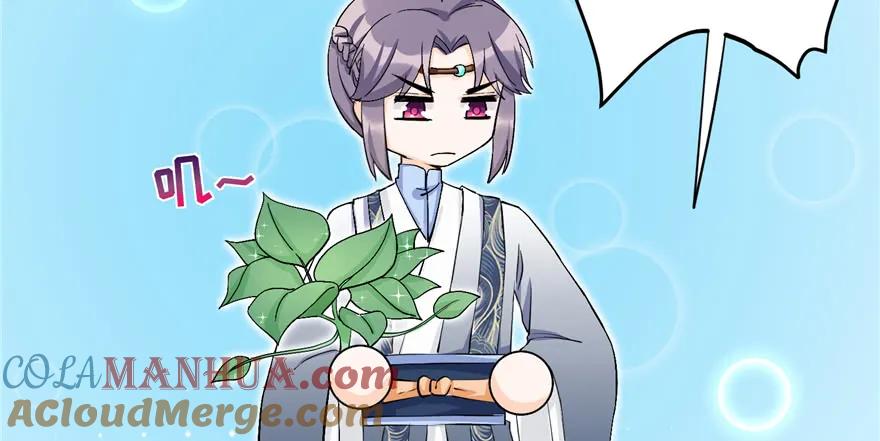 我家徒弟又挂了 - 第38话 你可要好好疼人家 - 第25张图