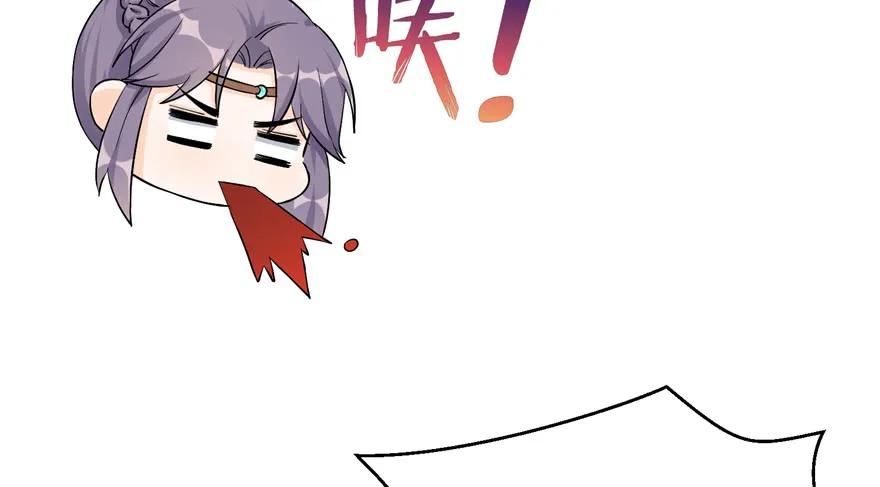 我家徒弟又挂了 - 第38话 你可要好好疼人家 - 第63张图