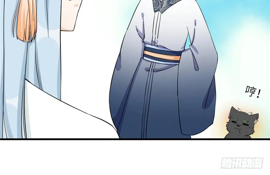 我家徒弟又挂了 - 第38话 你可要好好疼人家 - 第78张图