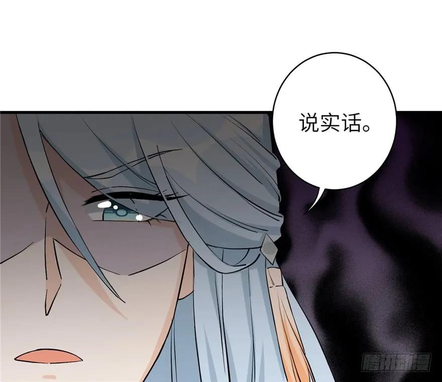 我家徒弟又挂了 - 第38话 你可要好好疼人家 - 第52张图