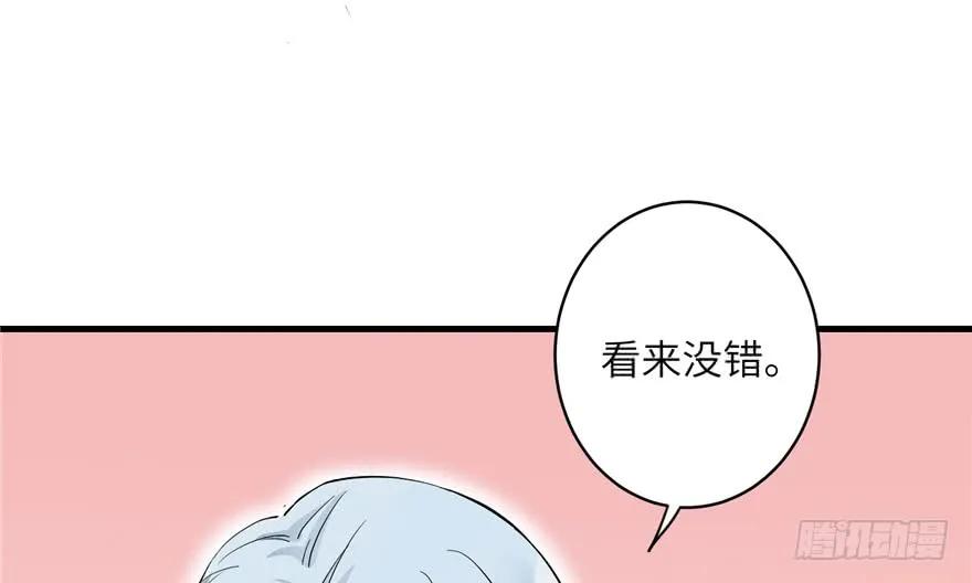 我家徒弟又挂了 - 第38话 你可要好好疼人家 - 第10张图