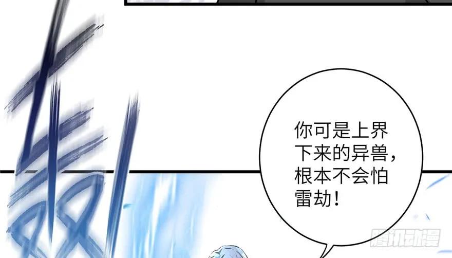 我家徒弟又挂了 - 第38话 你可要好好疼人家 - 第48张图