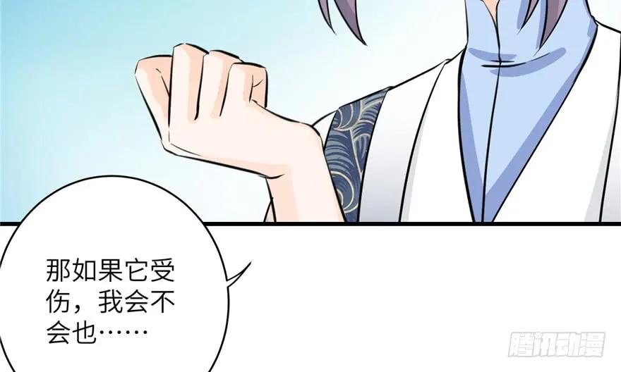 我家徒弟又挂了 - 第38话 你可要好好疼人家 - 第96张图