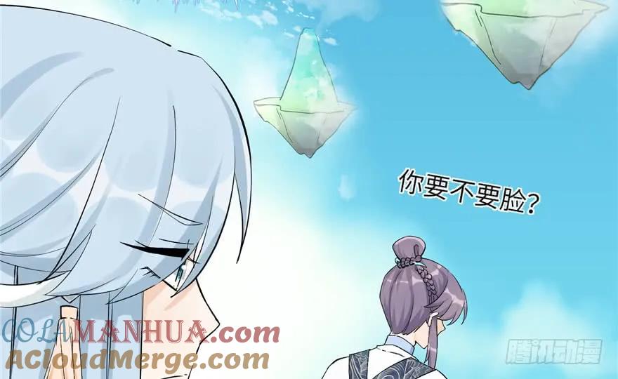 我家徒弟又挂了 - 第38话 你可要好好疼人家 - 第77张图