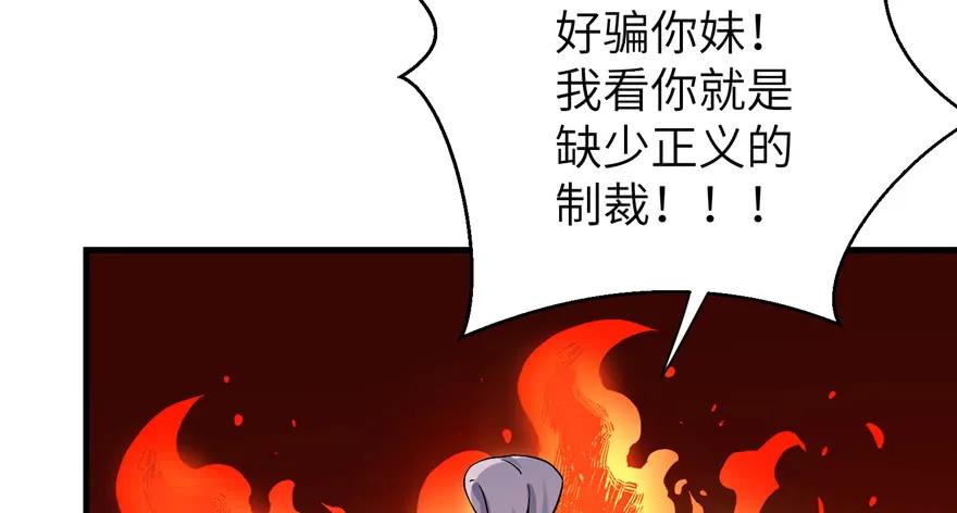 我家徒弟又挂了 - 第38话 你可要好好疼人家 - 第64张图