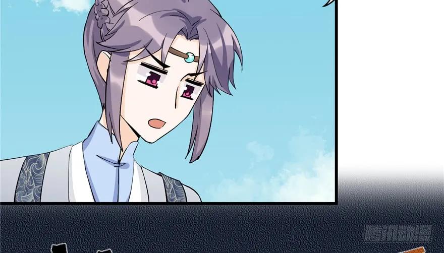 我家徒弟又挂了 - 第38话 你可要好好疼人家 - 第31张图