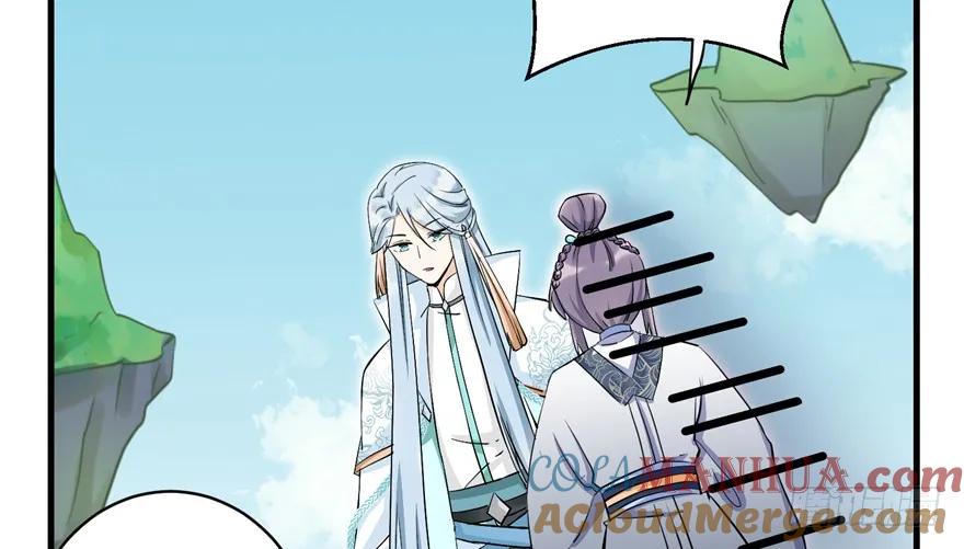 我家徒弟又挂了 - 第38话 你可要好好疼人家 - 第13张图