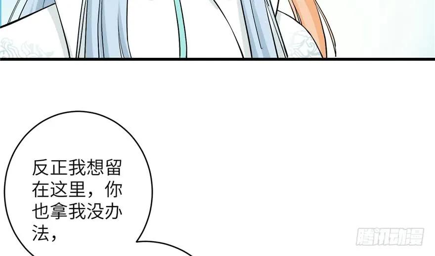 我家徒弟又挂了 - 第38话 你可要好好疼人家 - 第72张图