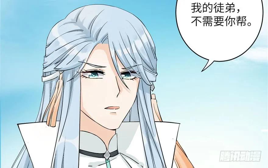 我家徒弟又挂了 - 第38话 你可要好好疼人家 - 第71张图