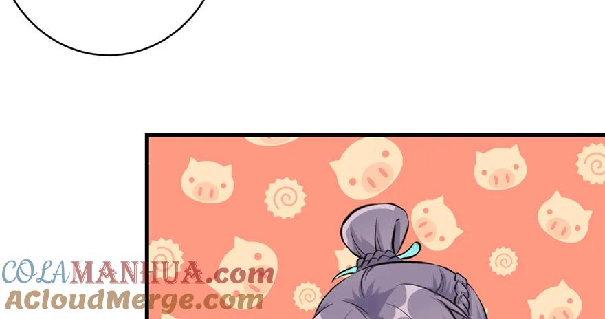 我家徒弟又挂了 - 第38话 你可要好好疼人家 - 第97张图