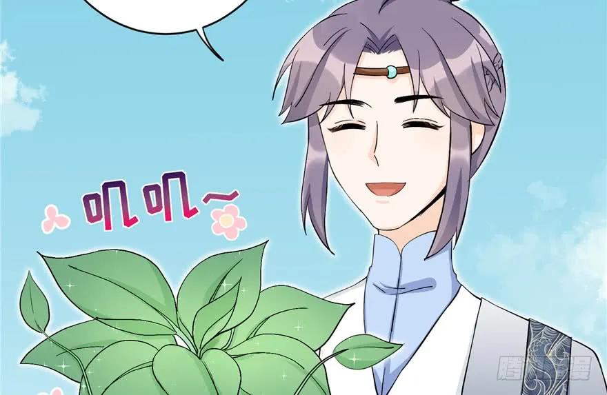 我家徒弟又挂了 - 第38话 你可要好好疼人家 - 第18张图