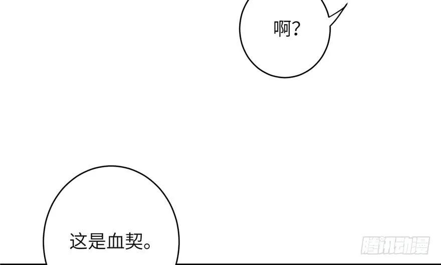 我家徒弟又挂了 - 第38话 你可要好好疼人家 - 第90张图