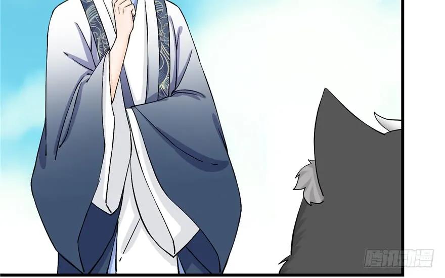 我家徒弟又挂了 - 第38话 你可要好好疼人家 - 第60张图