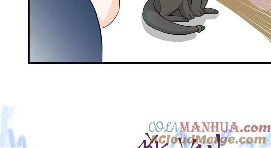 我家徒弟又挂了 - 第38话 你可要好好疼人家 - 第21张图