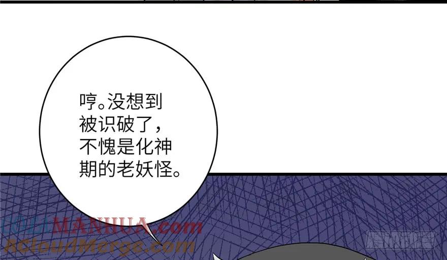 我家徒弟又挂了 - 第38话 你可要好好疼人家 - 第53张图