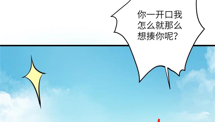 我家徒弟又挂了 - 第38话 你可要好好疼人家 - 第100张图